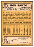 1968 Topps Baseball #235 Ron Santo Cubs EX-MT 505687