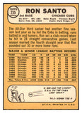 1968 Topps Baseball #235 Ron Santo Cubs EX-MT 520975