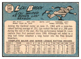 1965 Topps Baseball #540 Lou Brock Cardinals VG-EX 490049