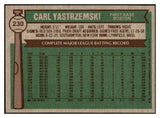 1976 Topps Baseball #230 Carl Yastrzemski Red Sox NR-MT 503722