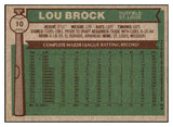 1976 Topps Baseball #010 Lou Brock Cardinals EX-MT 513306