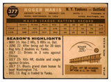 1960 Topps Baseball #377 Roger Maris Yankees VG 513394