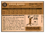 1960 Topps Baseball #010 Ernie Banks Cubs EX-MT 522446