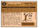 1960 Topps Baseball #010 Ernie Banks Cubs EX-MT 525219