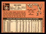 1969 Topps Baseball #570 Ron Santo Cubs EX 541104