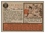 1962 Topps Baseball #387 Lou Brock Cubs EX+/EX-MT 427991