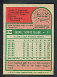 1975 Topps Baseball #370 Tom Seaver Mets EX 434837