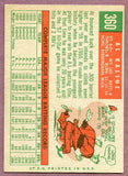 1959 Topps Baseball #360 Al Kaline Tigers EX+/EX-MT 446317